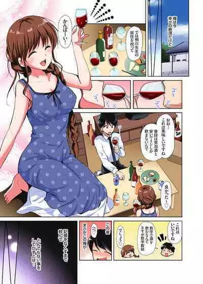 [Katase Nano] 「watakushi no shojo o moratte kudasai!」kara yūtō-seiJK ga natsuyasumi no joshi ryō de hamerare torotoroSEX