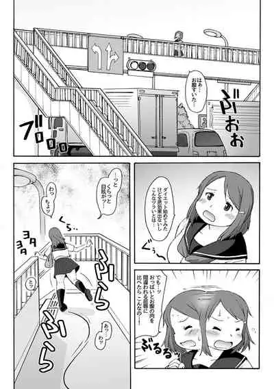 [Aa, Warera Katou Hayabusa Sentoutai (Katou)] Muchimuchi ★ pocha musume no kioku soushitsu ―FRICTION MEMORIES― [Digital]