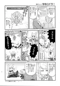 (C76) [Hegurimurayakuba (Yamatodanuki)] Wagaya no Ikura no Kaikata (7th Dragon)