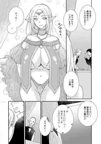 Ataerareta Skill Wo Tsukatte Kasei De Isekai Bijotachi To Ichaicha Shitai ch11-12