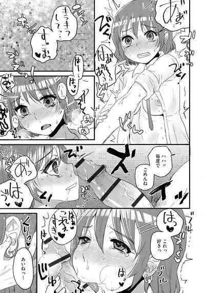 Subetega Mesu ni Naru