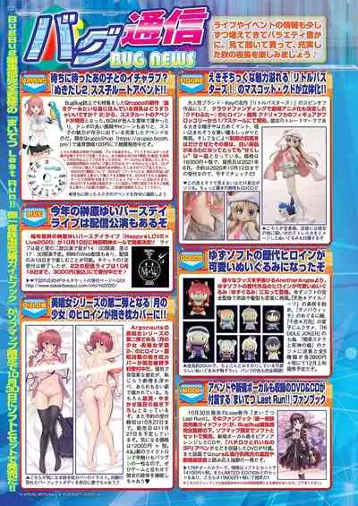 BugBug 2020-11 Vol.315