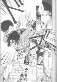 [RIX (Mamiya)] Empty (Shingeki no Kyojin)