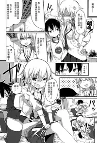 [Ogadenmon] Gyaru To Kusogaki (COMIC Kairakuten XTC Vol. 5) [Chinese] [漢化組漢化組]
