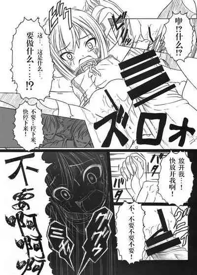 [AMAGI AN IRONWORKS (Ebisu)] Sora no Mayoi Dori (Sora no Otoshimono) [Chinese] [零食汉化组] [Digital]