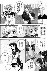 [Amano Hidemi] Modaeru Kimi ga Itoshii