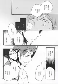 (Dramatic Change 4) [KamisoliLoveLetter (Sanagima)] Boku ga Kimi kara Hoshii Mono (THE IDOLM@STER SideM)