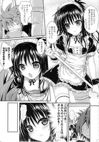 (C84) [40010 1-GO (40010Prototype)] The GreatRito (To-Love Ru Darkness)