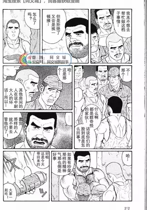 Kimiyo Shiruya Minami no Goku - Part 1（Chinses）