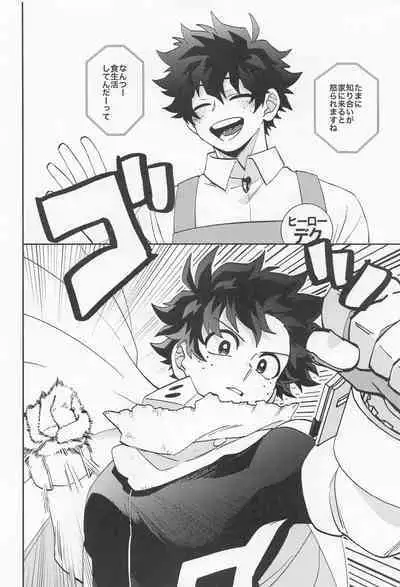 Kawaii Dansei Hero Ranking No.1 ni Semararete Imasu.