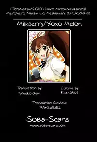 (Toramatsuri2010) [xoxo Melon＆milkberry] Meromero Miruku wo Meshiagare (WORKING!!) [English] [Soba-Scans]