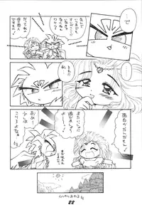 (C49) [RPG Company 2 (Aono Rokugou, Various)] Jiyuu Tamashii 2 -Free Spirits 2- (Neon Genesis Evangelion) [Digital]