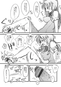 (Kouroumu 5) [Shiinotomoshibitake (Ippongui)] Nuki Uchi (Touhou Project)