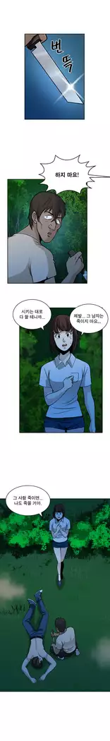 Do you Want to Change Partners Ch.0-24