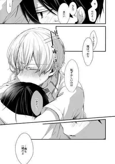 (Soul Synchro Dai 9-Sou) [trigger.m (Emu Emuo)] First Supreme Love (Sword Art Online)