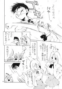 (C48) [Momo no Yu (Himuro Serika)] Momo no Yu 2 (Ai Tenshi Densetsu Wedding Peach)