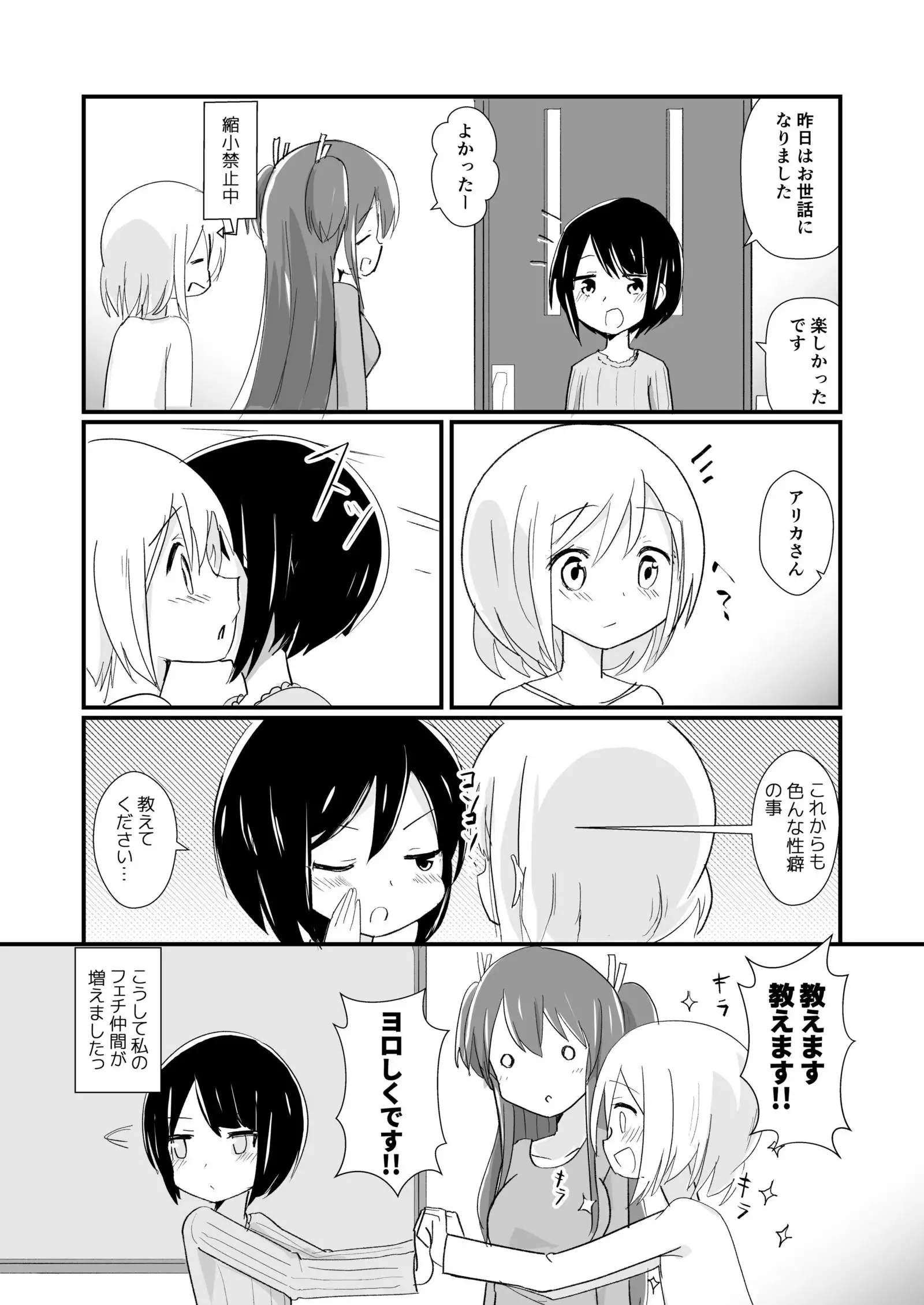 Mana in the environment of the body