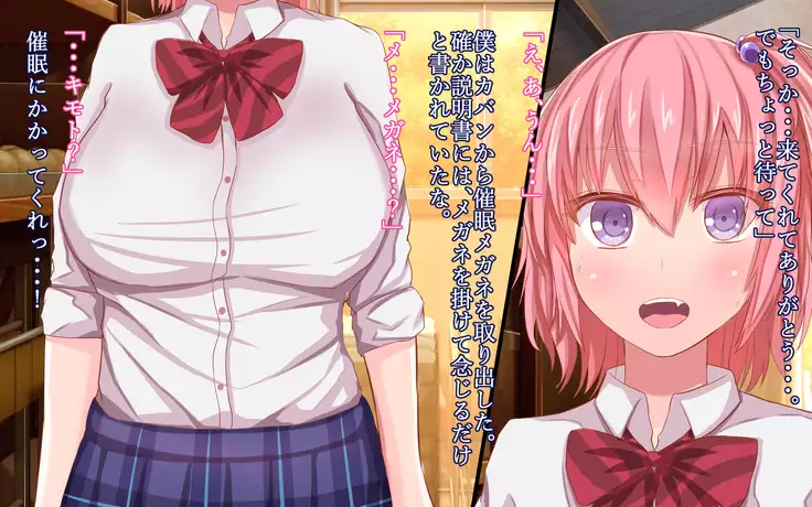 Saimin Megane ~Kareshi Mochi no Ninkisha o Kairaku Ochi Sase Netoru Made~