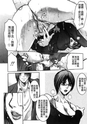 Jokyoushi Chiketsu Lesson | 女教師恥穴授業