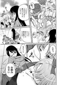 [Anthology] Cure Bitch Marin HC ~Atashi datte SemeSeme shitai~