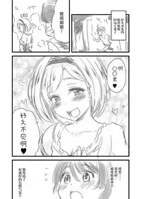 [Shin Hijiridou Honpo (Hijiri Tsukasa)] Nee Daijoubu? Hitori de Ofuro Haireru? Onee-san ga Tetsudatte Ageyou ka? (Granblue Fantasy) [Chinese] [脸肿汉化组] [Digital]