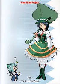 (SC31) [Gutenberg no Musume (KnightO Satoshi)] Otenba Koi Musume no Super Daibouken (Touhou Project)