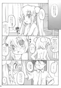 (MenComi37) [Shimoboard (Shimosan)] Kodomomomomomo (Kodomo no Jikan)