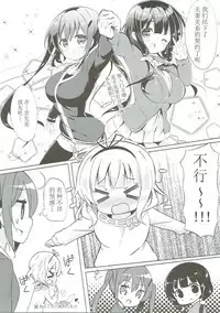 [0000 (Akito.)] Minna de Pyon Pyon Soushuuhen Vol. 1 (Gochuumon wa Usagi desu ka?) [Chinese] [靴下汉化组] [2018-03-03]