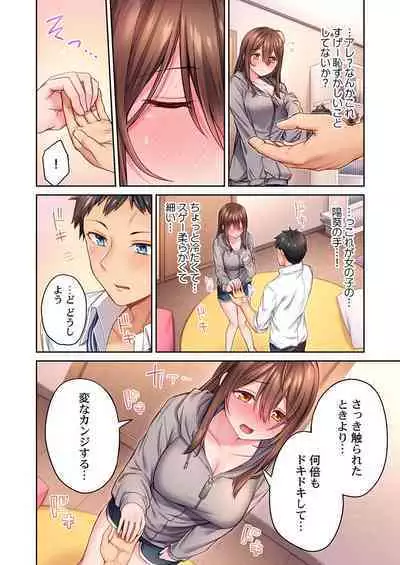 Hiki komori no kuse shite, ero i Karada ni sodatsu na yo ~ ore shika shiranai osananajimi no mesu no kao 1