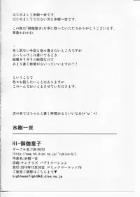 (C79) [TUKIBUTO (Hyouju Issei)] HI-Otogi Douji (Touhou Project)