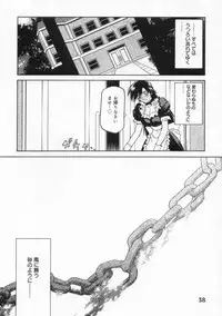 [Sankaku Apron (Sanbun Kyouden)] Suna no Kusari ANOTHER END