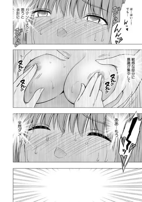 24-Jikan taikyuu eromassaaji ~ Mune no ouki-sa ni nayamu joshi rikujou senshu ga hamerareta wana~