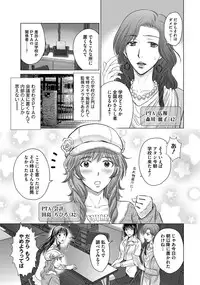 [Hoshiduki Melon] W Netorase ~Oku-san Koukan Kaishimasen ka?~ [Digital]