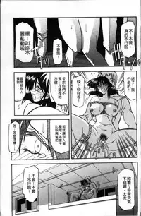 [Sanbun Kyoden] Hiiro no Koku Kanzenban | 緋色之刻 完全版 [Chinese]