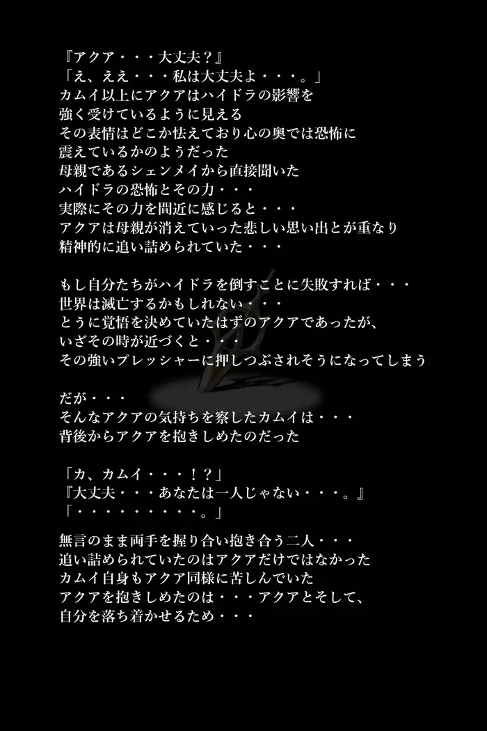 Touma no Megami-tachi