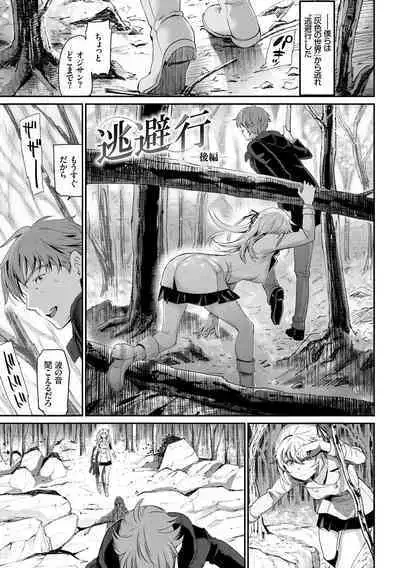 Iromeki Dasu Sekai - My world started going brilliantly after I met you.