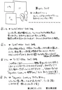 [Setsuna] Anata ni Love Call