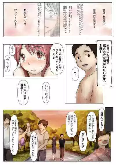 [Takotokite] Honto no Kanojo 3 -Kanojo ga Hoka no Otoko ni Dakaretemo-