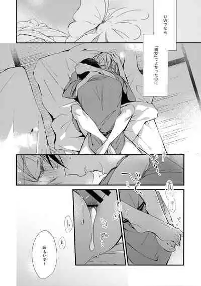 (Soul Synchro Dai 9-Sou) [trigger.m (Emu Emuo)] First Supreme Love (Sword Art Online)