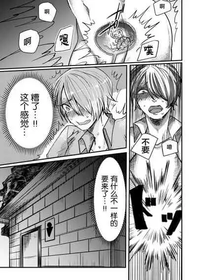 [Nikogori (Tachibana Kou)] Inshoku ~Iseibutsu ni Boukou Naedoko ni Sarete Akume Ochi~ [Chinese] [不咕鸟汉化组] [Digital]