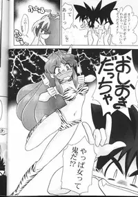 [Nihon Gyoretsu Shinko-kai (Okamoto Daisuke)] Otoko no Yuuenchi (Vandread)