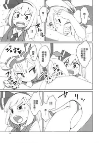 (Reitaisai 12) [Sorabatake (D@i)] Touhou Shota Teishoku (Touhou Project) [Chinese] [刷牙子汉化]