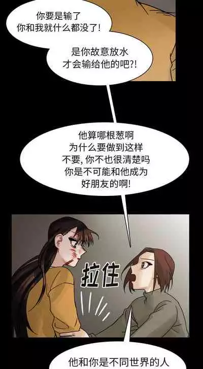 美麗無罪 1-74