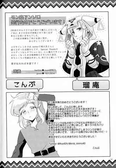 [Erotani (Various)] MonKan (Monster x Link Anthology) (The Legend of Zelda) [English] [Yuuta's Blog]