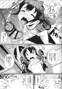 (C95) [Tanpopo Suisan+Ziggurat (INAGO)] Natsuyasumi no Jiyuu Kenkyuu Riko Choukyou 2-kaime ~Yagai de Zecchou Sasete Miyou!~