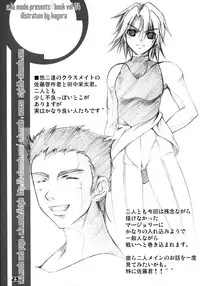 (C80) [a.la.mode (Kagura Takeshi)] La Collection-ShanaStyle- (Shakugan no Shana)