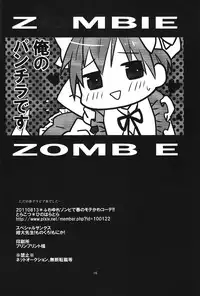 [toracotsu] Fuwa Yure Zombie de Haru no Motekawa Code!! (Kore wa Zombie desu ka?) [English]