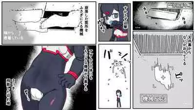 jidō ningyō meikyū tansaki | Maze exploration record of an automaton