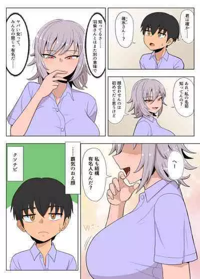 Kinpatsu Bakunyuu Yankee ga Ginpatsu Bakunyuu Yankee ni Ijimerarekko o NTR reru? Hon