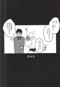 (Ikai Toshi no Arukikata) [Shio ga Taranai (Hode)] Unlucky Sukebe Room (Kekkai Sensen)